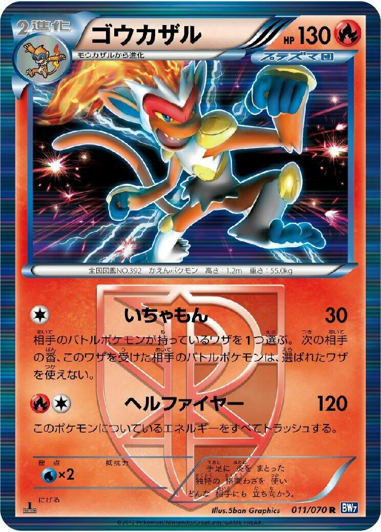 Image for Infernape (Team Plasma) (BW7: Plasma Gale) (011/070) - Pokemon Japan