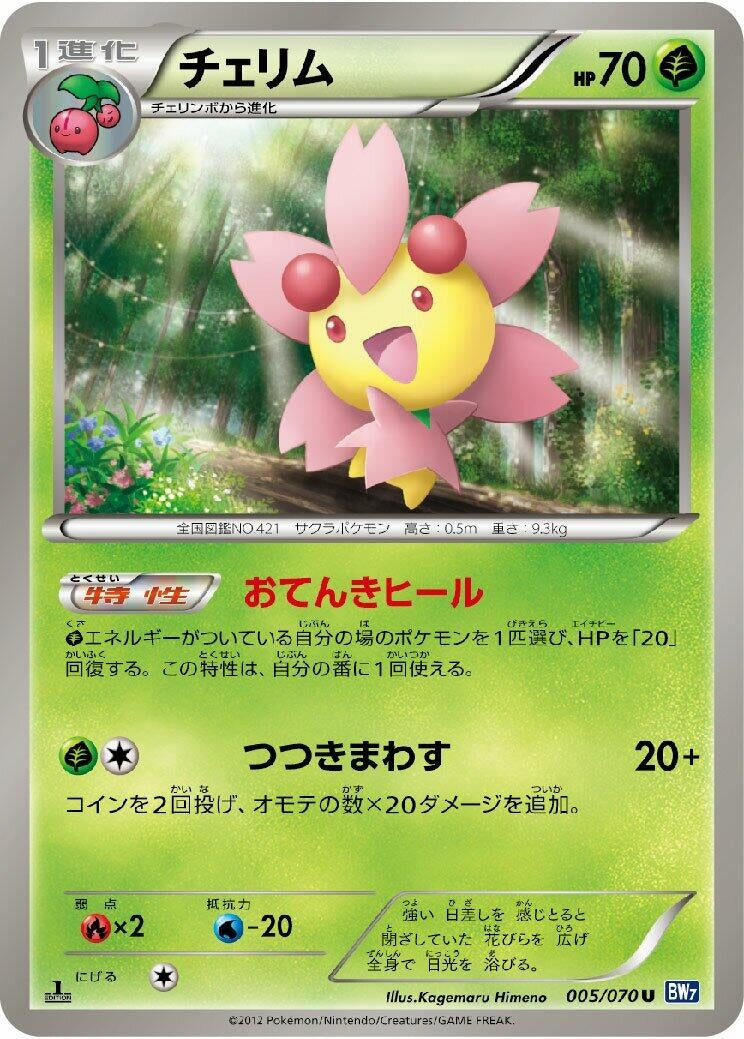 Image for Cherrim (BW7: Plasma Gale) (005/070) - Pokemon Japan