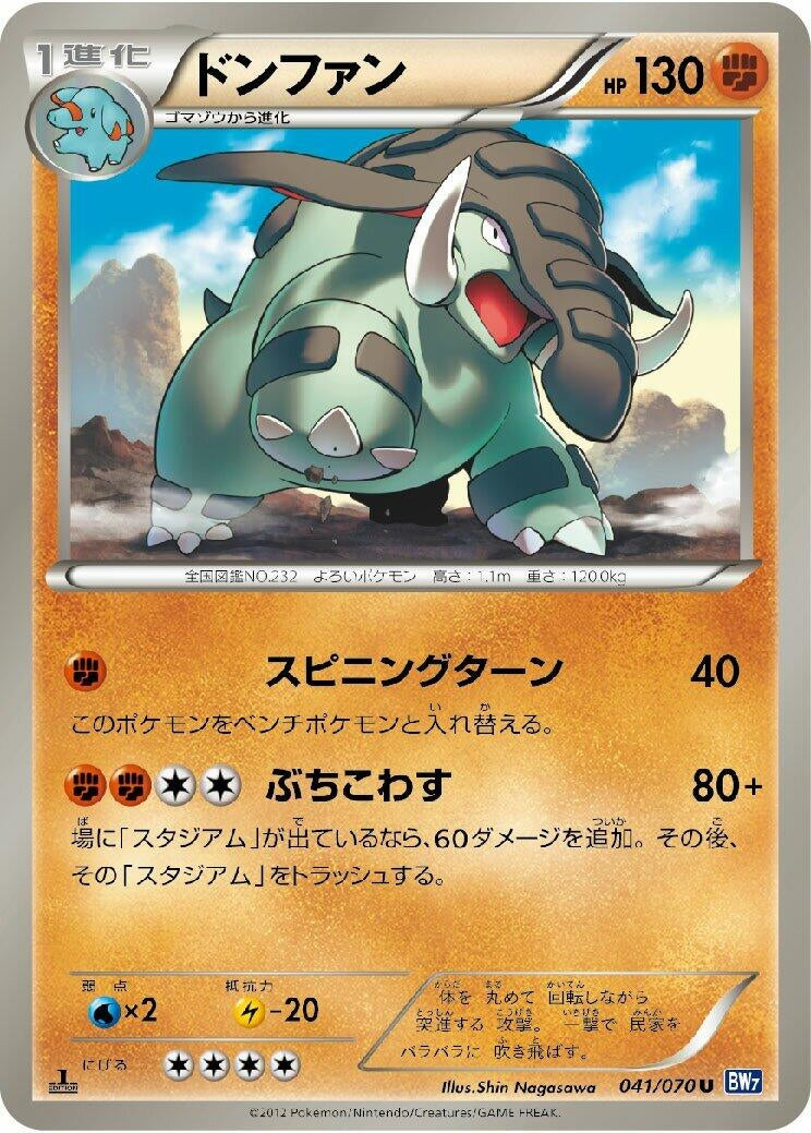Image for Donphan (BW7: Plasma Gale) (041/070) - Pokemon Japan