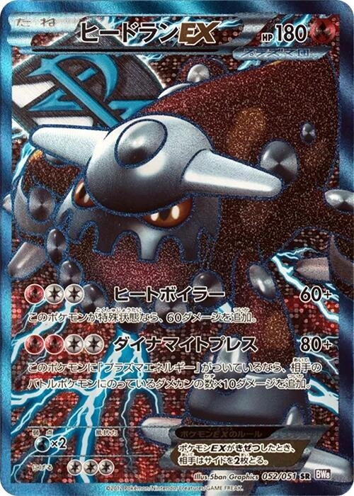 Image for Heatran EX (Team Plasma) (BW8: Spiral Force) (052/051) - Pokemon Japan