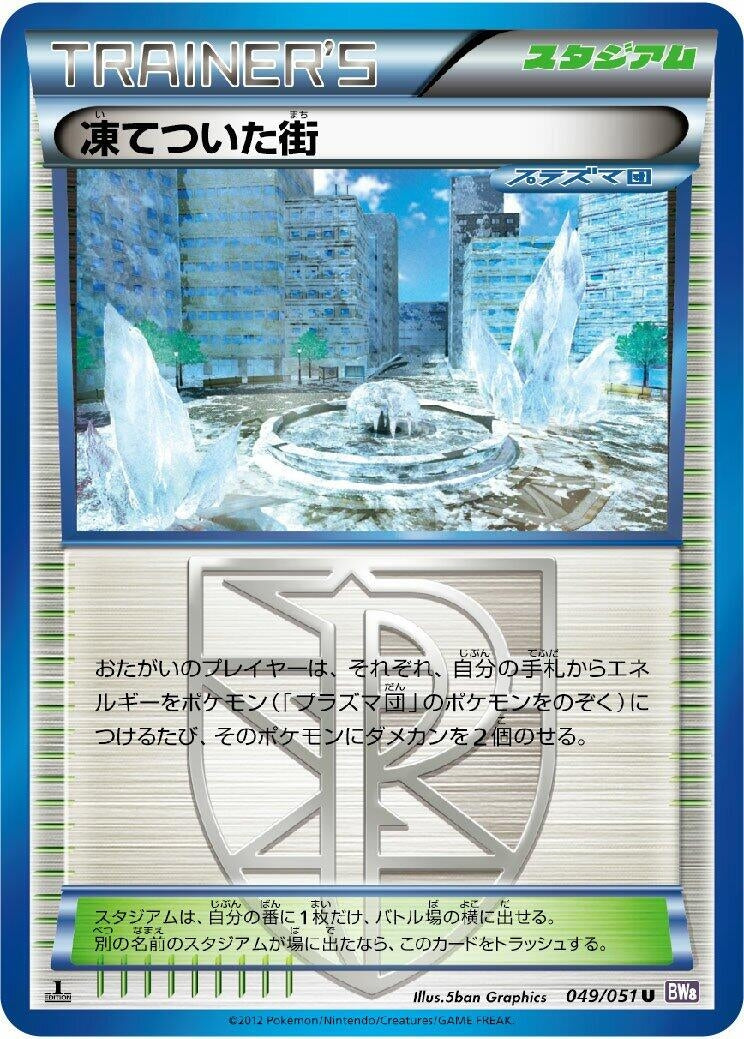 Image for Frozen City (BW8: Spiral Force) (049/051) - Pokemon Japan