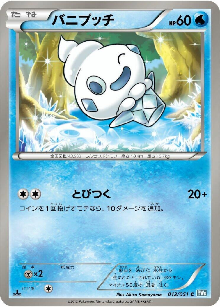 Image for Vanillite (BW8: Thunder Knuckle) (012/051) - Pokemon Japan
