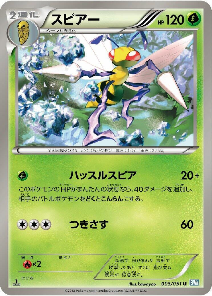 Image for Beedrill (BW8: Thunder Knuckle) (003/051) - Pokemon Japan