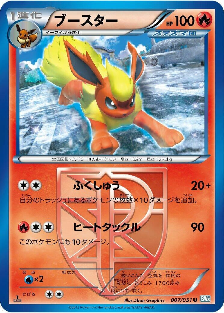 Image for Flareon (Team Plasma) (BW8: Thunder Knuckle) (007/051) - Pokemon Japan