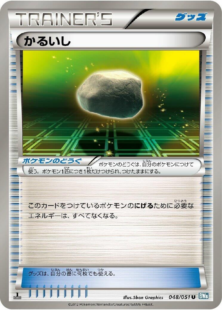 Image for Float Stone (BW8: Thunder Knuckle) (048/051) - Pokemon Japan