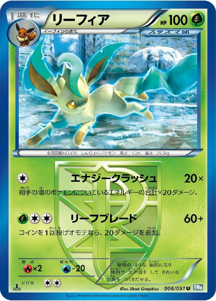 Image for Leafeon (Team Plasma) (BW8: Thunder Knuckle) (006/051) - Pokemon Japan