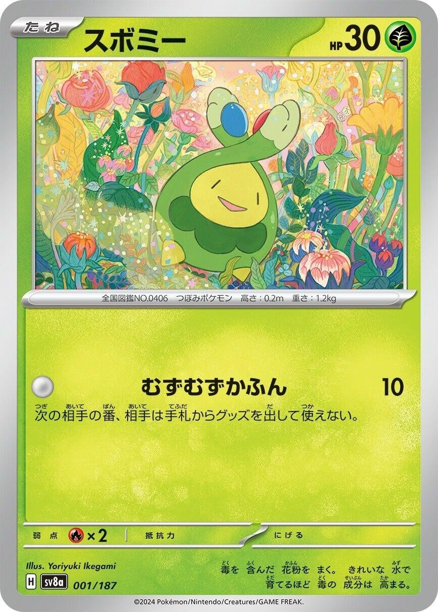 Image for Budew (SV8a: Terastal Fest ex) (001/187) - Pokemon Japan