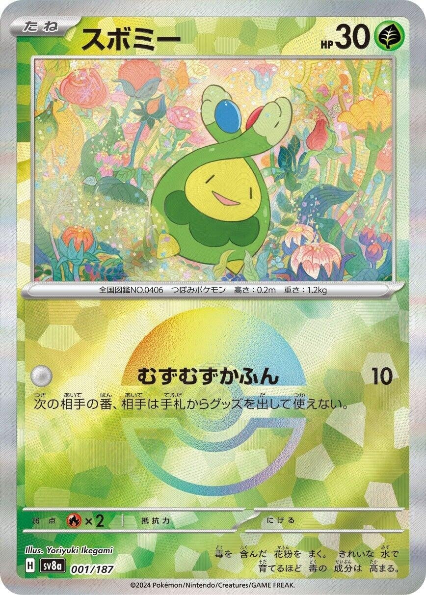 Image for Budew (Mirror Foil) (SV8a: Terastal Fest ex) (001/187) - Pokemon Japan