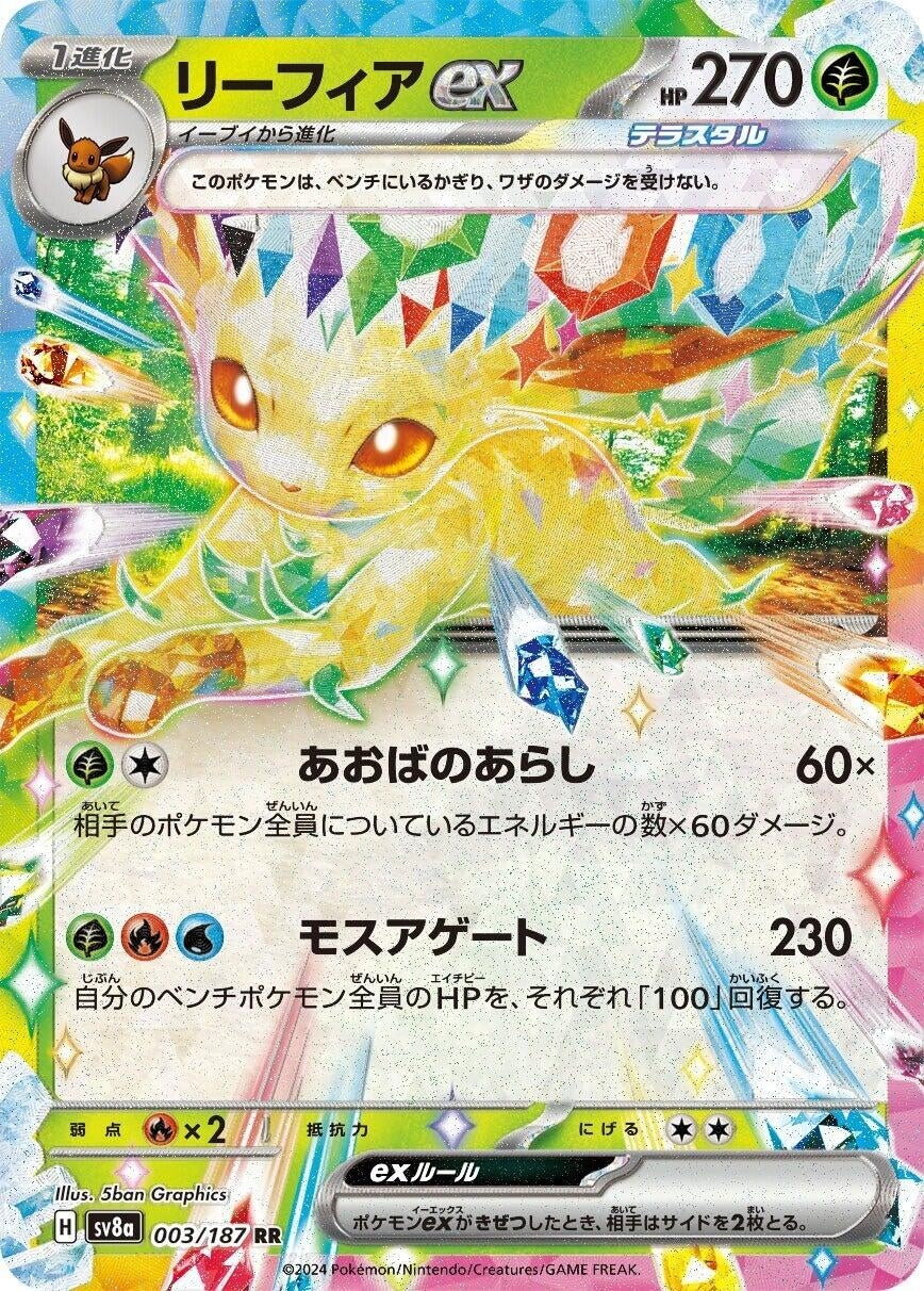 Image for Leafeon ex (SV8a: Terastal Fest ex) (003/187) - Pokemon Japan