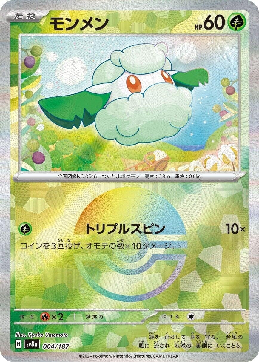 Image for Cottonee (Mirror Foil) (SV8a: Terastal Fest ex) (004/187) - Pokemon Japan