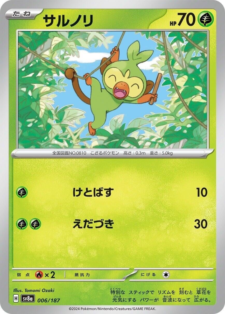 Image for Grookey (SV8a: Terastal Fest ex) (006/187) - Pokemon Japan