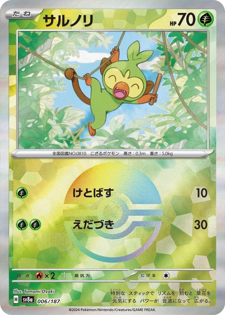 Image for Grookey (Mirror Foil) (SV8a: Terastal Fest ex) (006/187) - Pokemon Japan