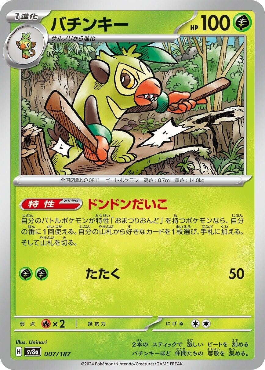 Image for Thwackey (SV8a: Terastal Fest ex) (007/187) - Pokemon Japan