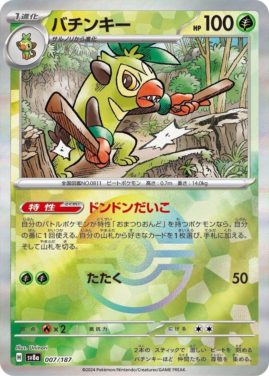 Image for Thwackey (Mirror Foil) (SV8a: Terastal Fest ex) (007/187) - Pokemon Japan