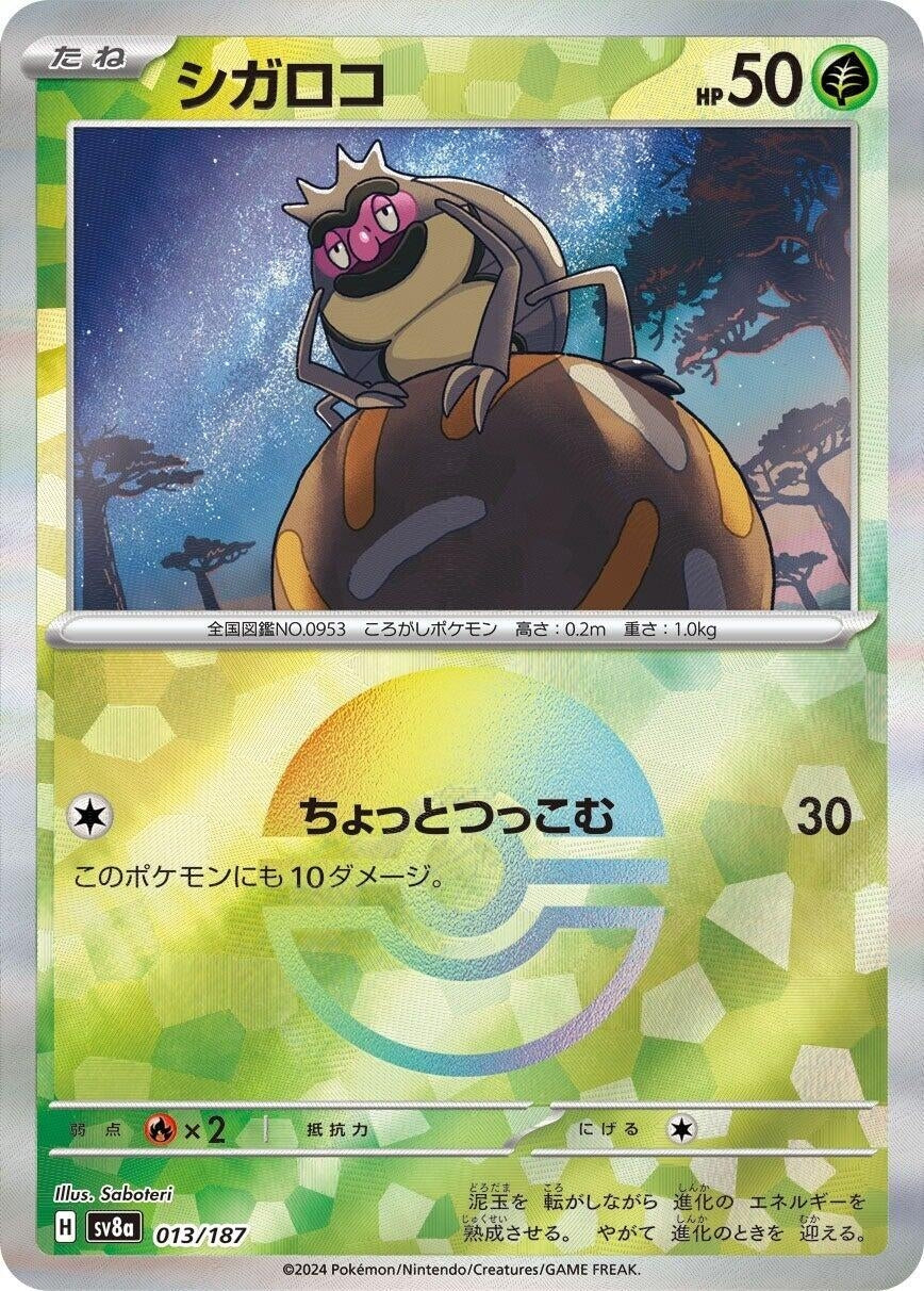 Image for Rellor (Mirror Foil) (SV8a: Terastal Fest ex) (013/187) - Pokemon Japan