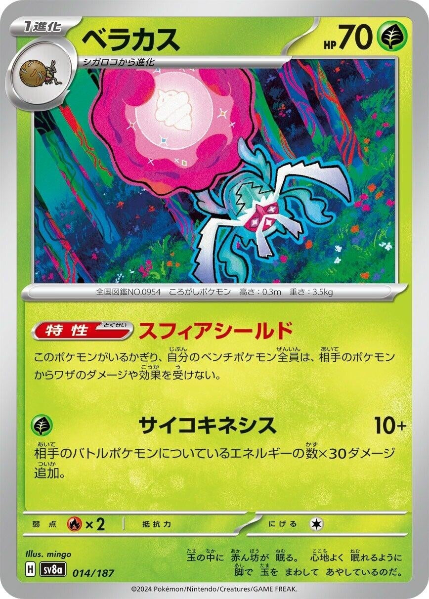 Image for Rabsca (SV8a: Terastal Fest ex) (014/187) - Pokemon Japan