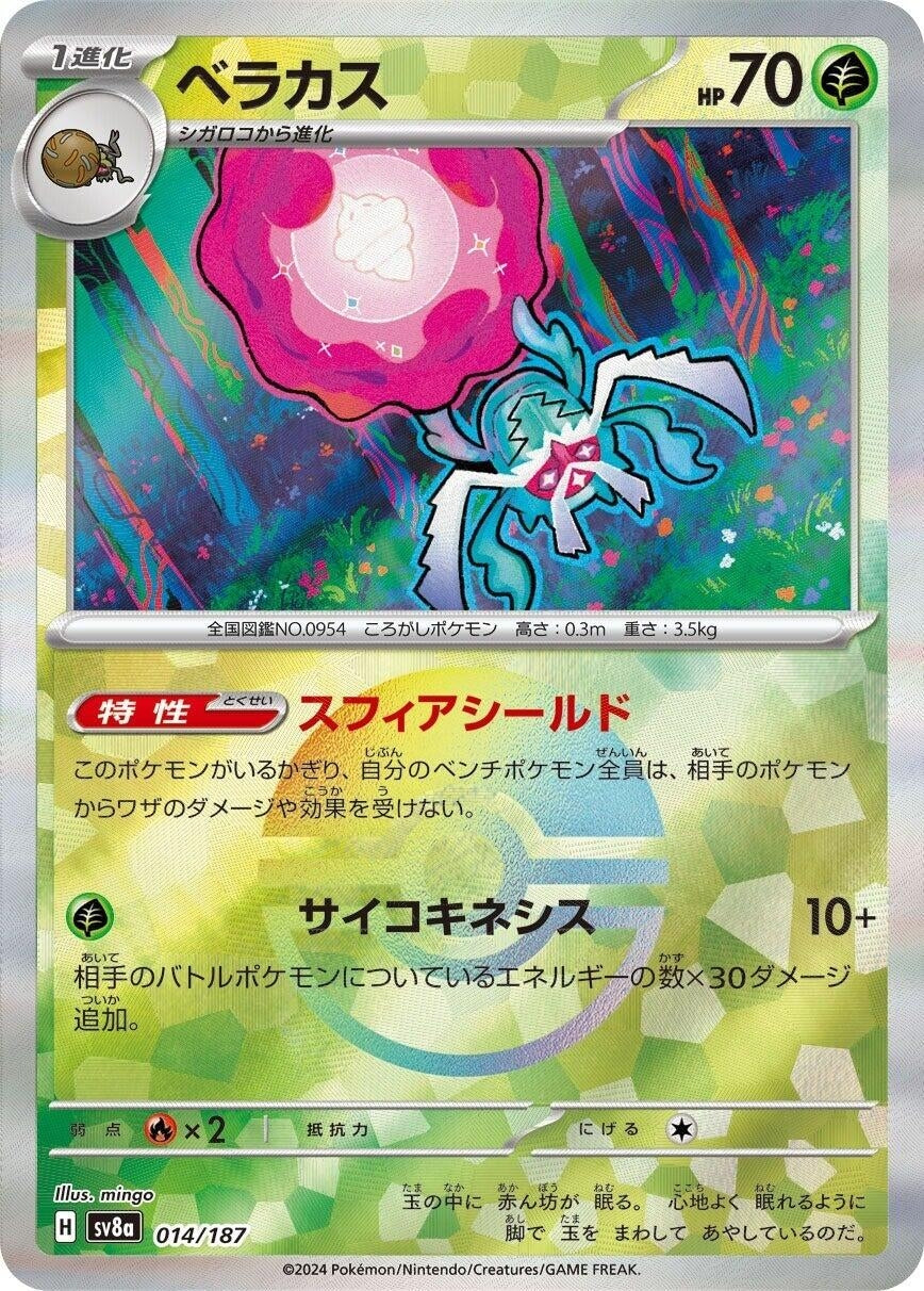 Image for Rabsca (Mirror Foil) (SV8a: Terastal Fest ex) (014/187) - Pokemon Japan