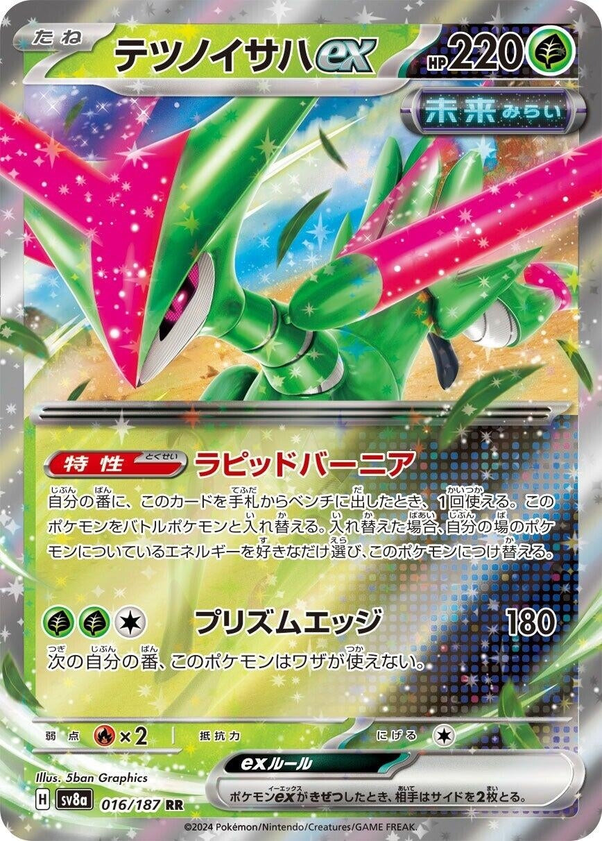 Image for Iron Leaves ex (SV8a: Terastal Fest ex) (016/187) - Pokemon Japan