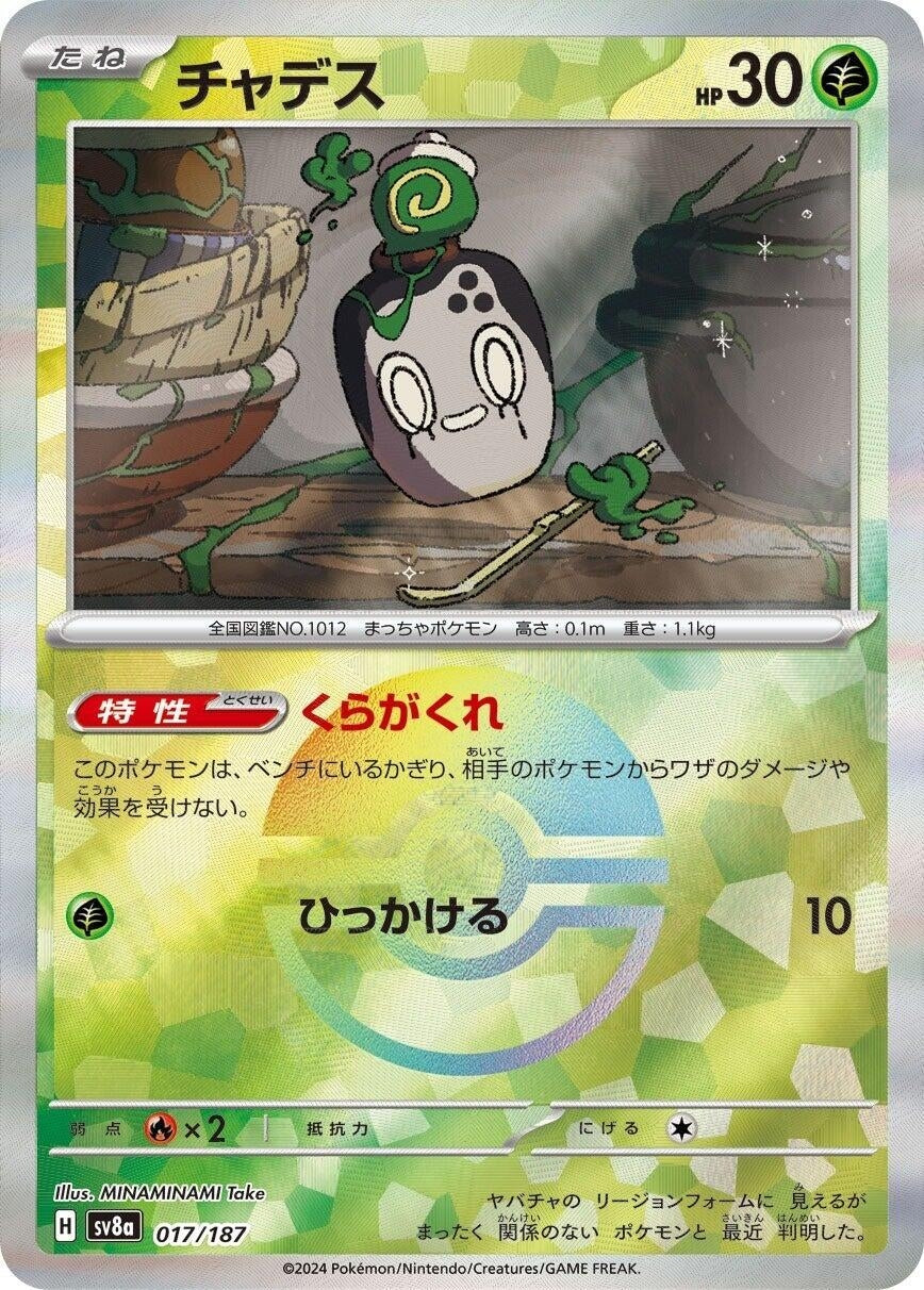 Image for Poltchageist (Mirror Foil) (SV8a: Terastal Fest ex) (017/187) - Pokemon Japan