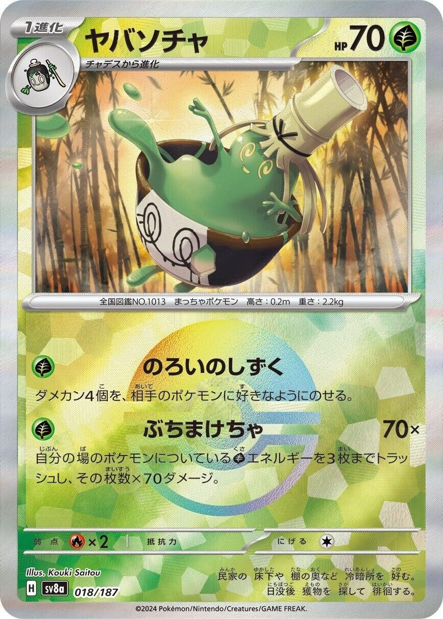 Image for Sinistcha (Mirror Foil) (SV8a: Terastal Fest ex) (018/187) - Pokemon Japan