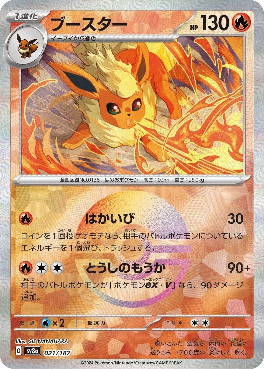 Image for Flareon (Mirror Foil) (SV8a: Terastal Fest ex) (021/187) - Pokemon Japan