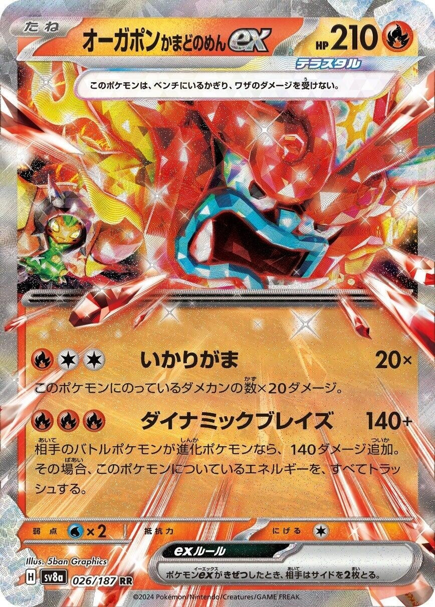 Image for Hearthflame Mask Ogerpon ex (SV8a: Terastal Fest ex) (026/187) - Pokemon Japan