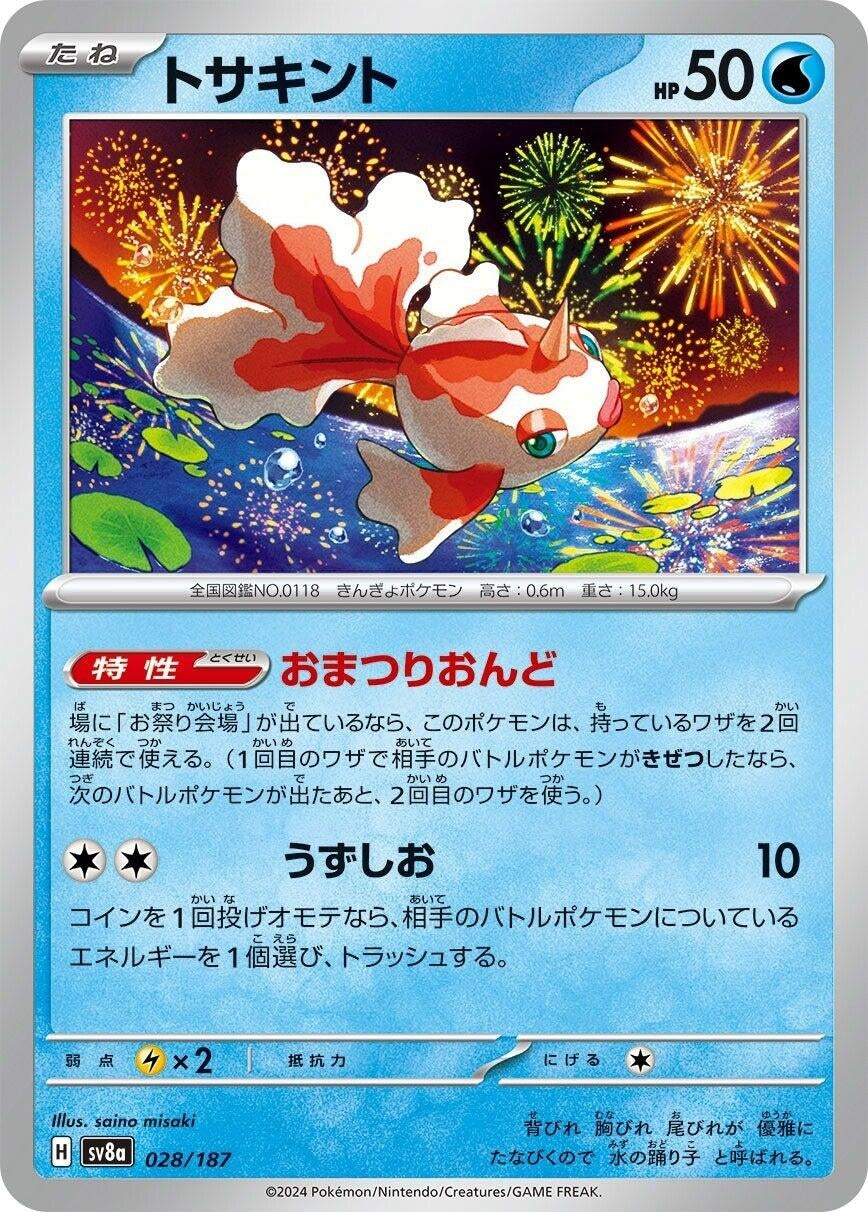 Image for Goldeen (SV8a: Terastal Fest ex) (028/187) - Pokemon Japan