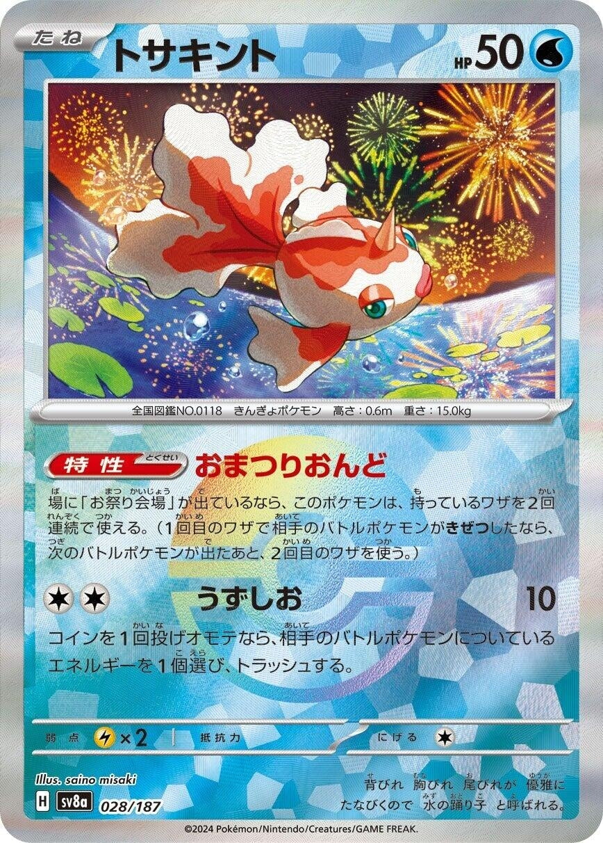 Image for Goldeen (Mirror Foil) (SV8a: Terastal Fest ex) (028/187) - Pokemon Japan