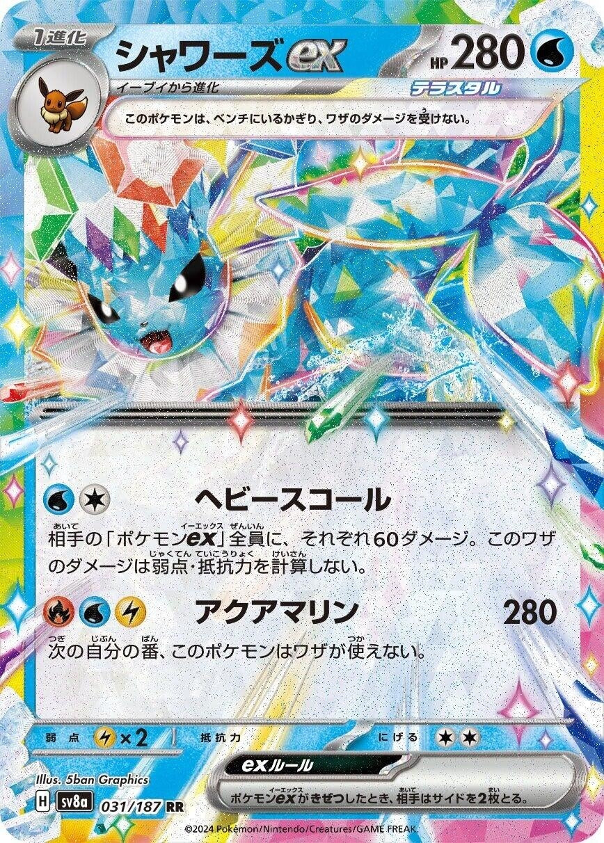 Image for Vaporeon ex (SV8a: Terastal Fest ex) (031/187) - Pokemon Japan