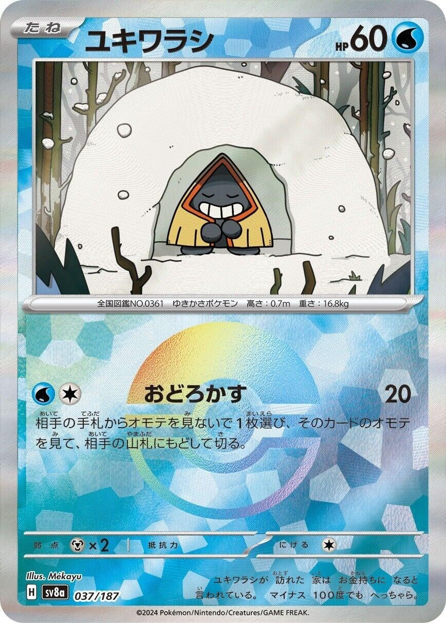 Image for Snorunt (Mirror Foil) (SV8a: Terastal Fest ex) (037/187) - Pokemon Japan