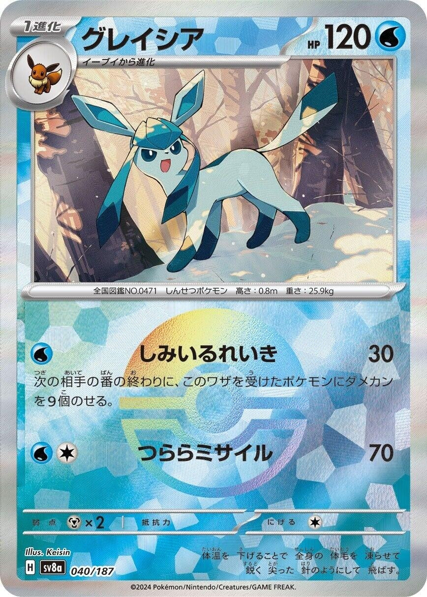 Image for Glaceon (Mirror Foil) (SV8a: Terastal Fest ex) (040/187) - Pokemon Japan