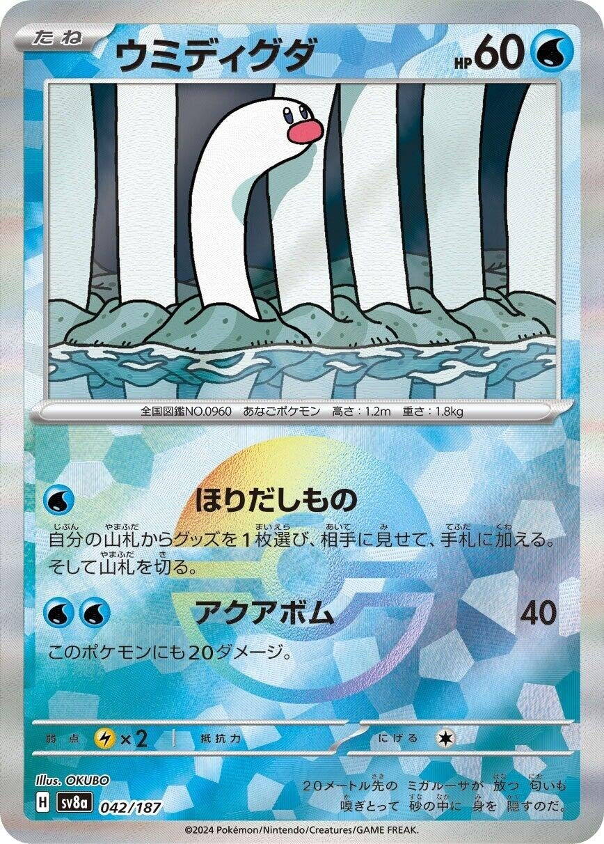 Image for Wiglett (Mirror Foil) (SV8a: Terastal Fest ex) (042/187) - Pokemon Japan