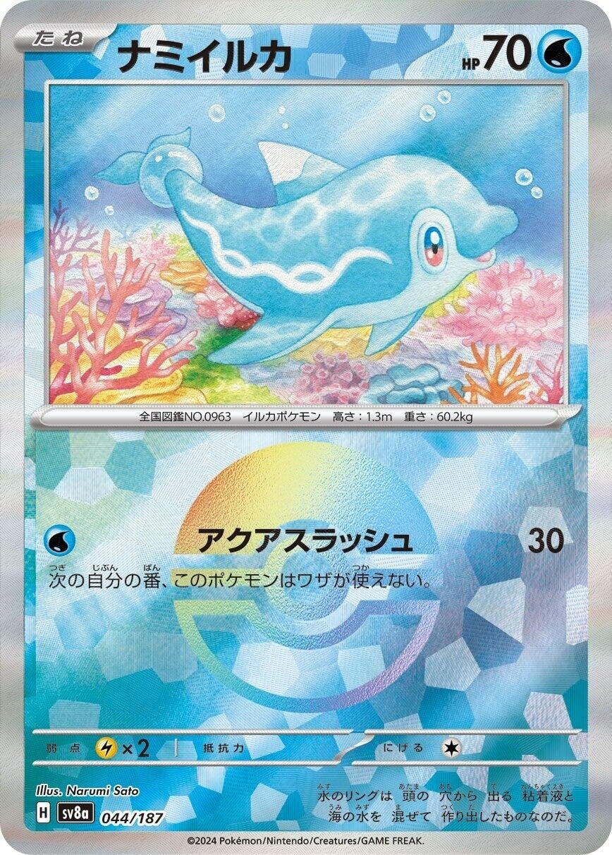 Image for Finizen (Mirror Foil) (SV8a: Terastal Fest ex) (044/187) - Pokemon Japan