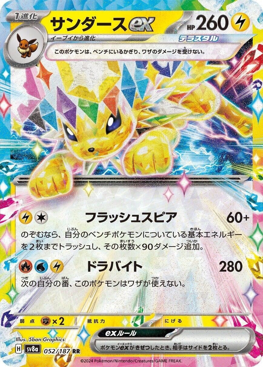 Image for Jolteon ex (SV8a: Terastal Fest ex) (052/187) - Pokemon Japan