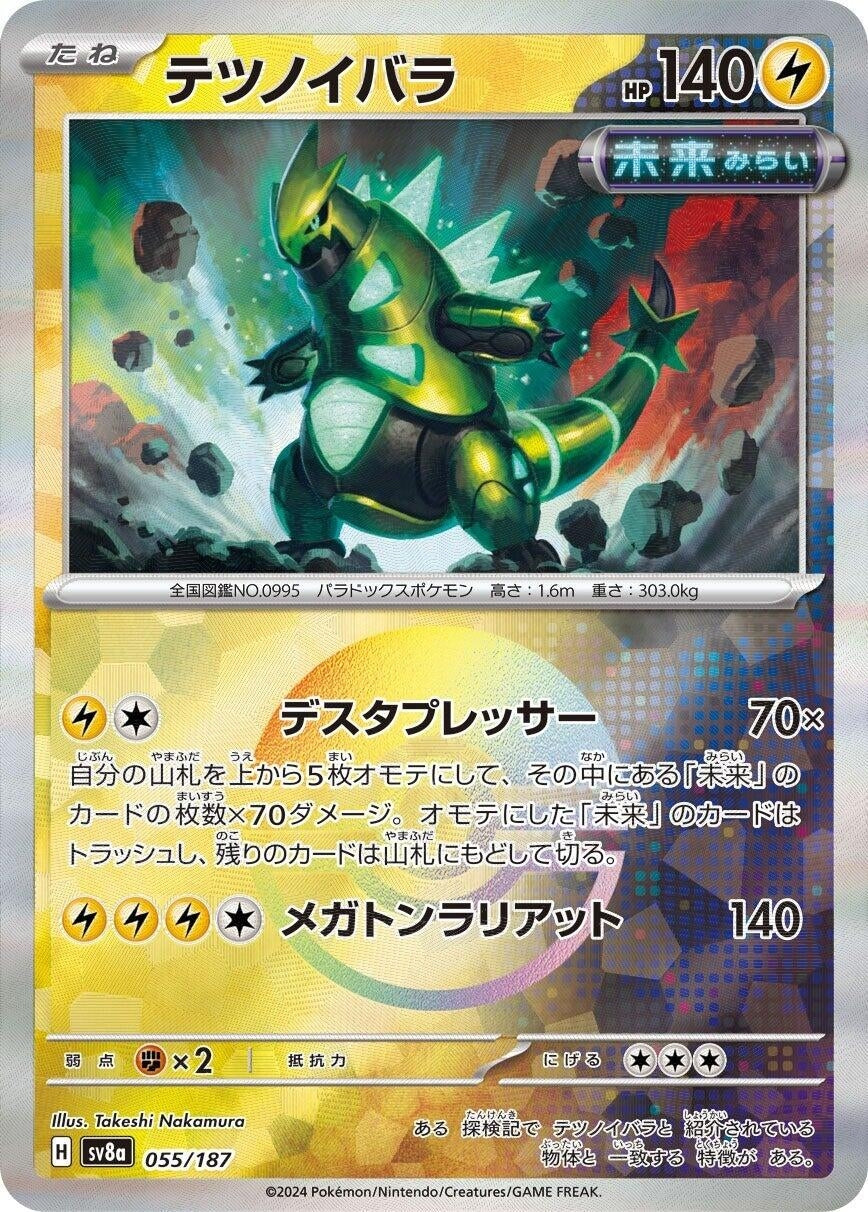 Image for Iron Thorns (Mirror Foil) (SV8a: Terastal Fest ex) (055/187) - Pokemon Japan