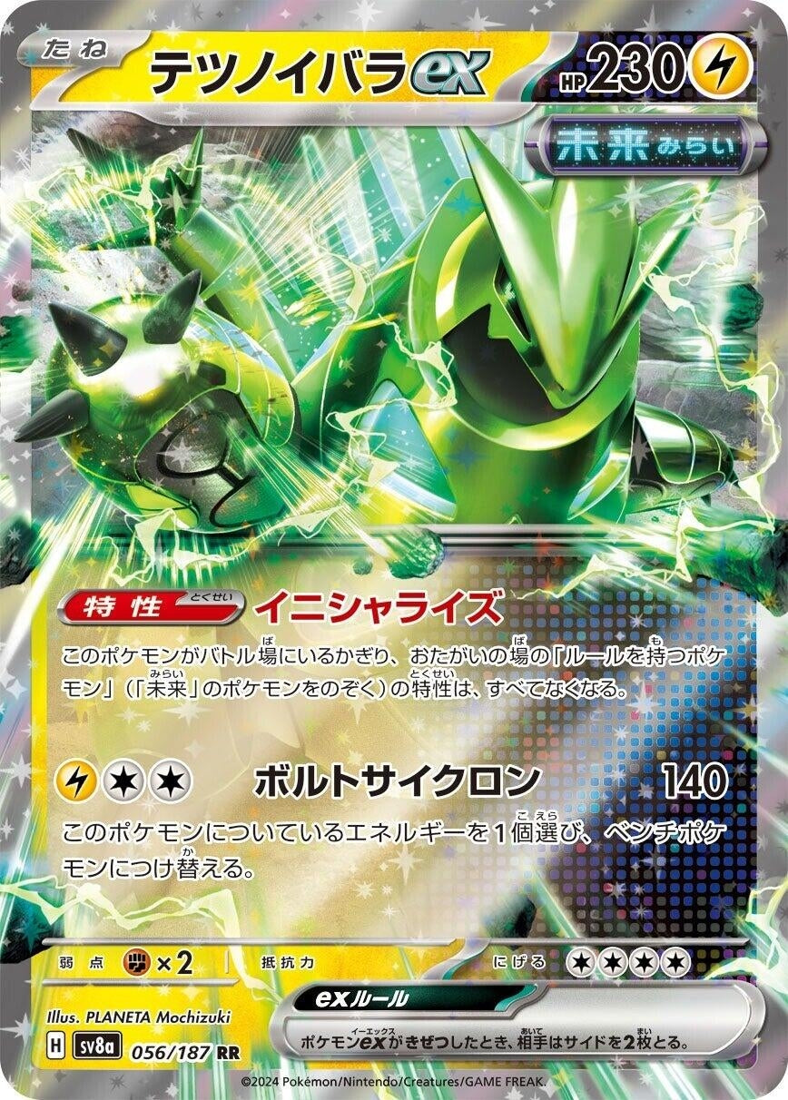 Image for Iron Thorns ex (SV8a: Terastal Fest ex) (056/187) - Pokemon Japan