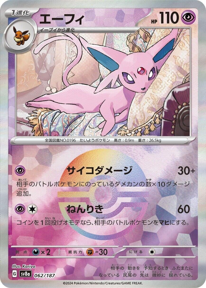 Image for Espeon (Mirror Foil) (SV8a: Terastal Fest ex) (062/187) - Pokemon Japan