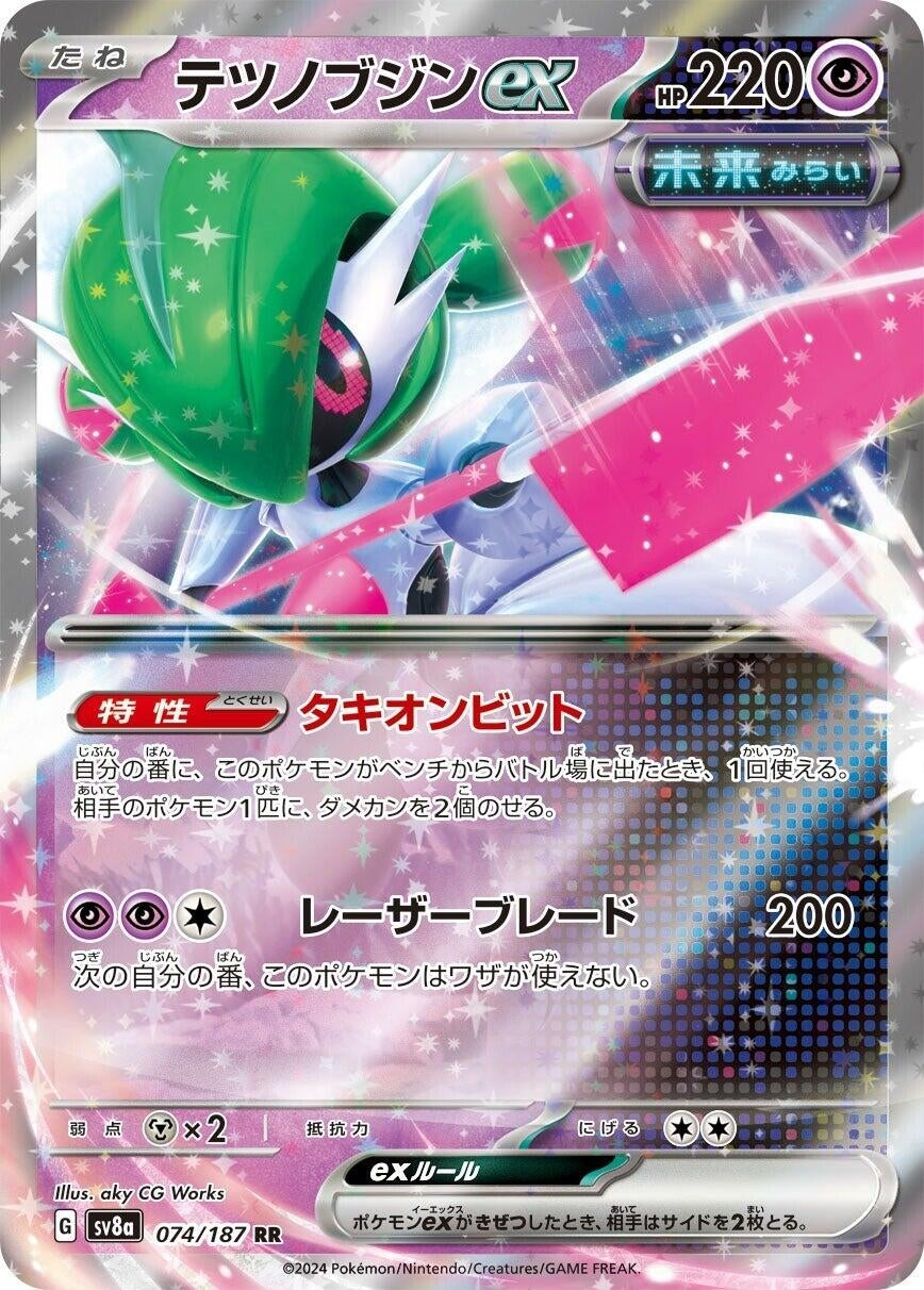Image for Iron Valiant ex (SV8a: Terastal Fest ex) (074/187) - Pokemon Japan