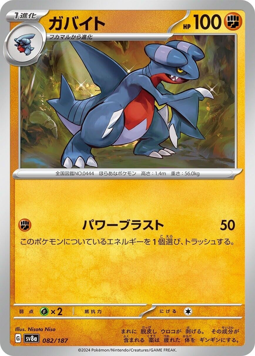 Image for Gabite (SV8a: Terastal Fest ex) (082/187) - Pokemon Japan