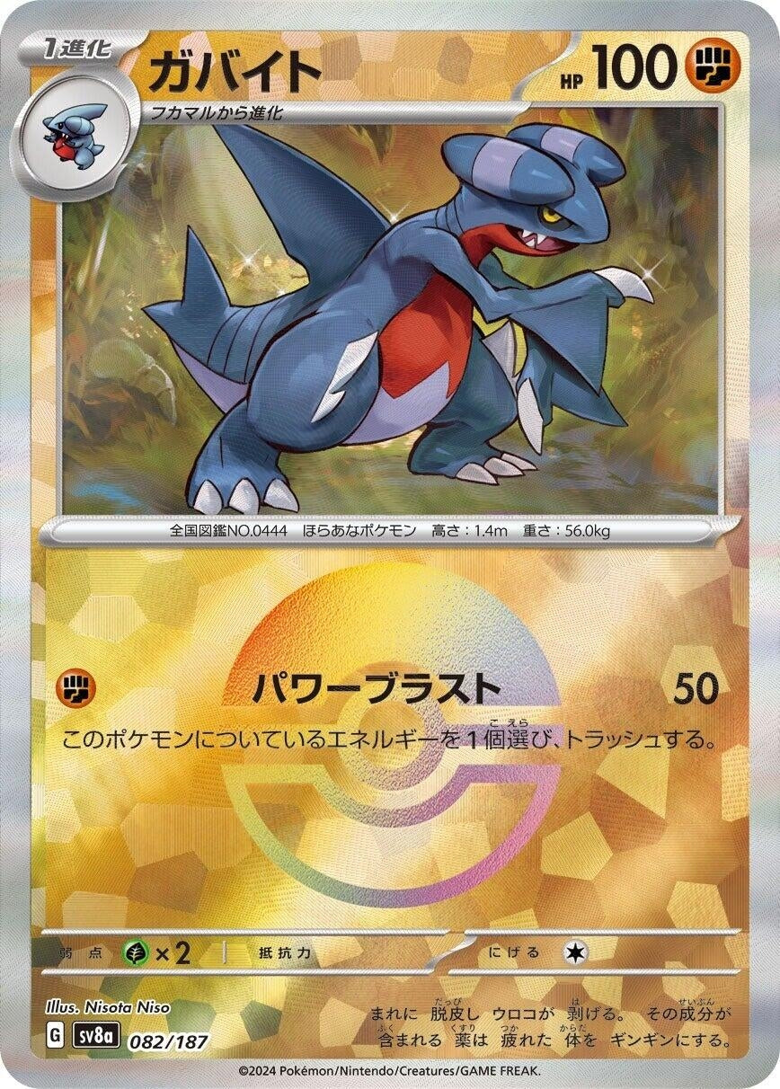Image for Gabite (Mirror Foil) (SV8a: Terastal Fest ex) (082/187) - Pokemon Japan