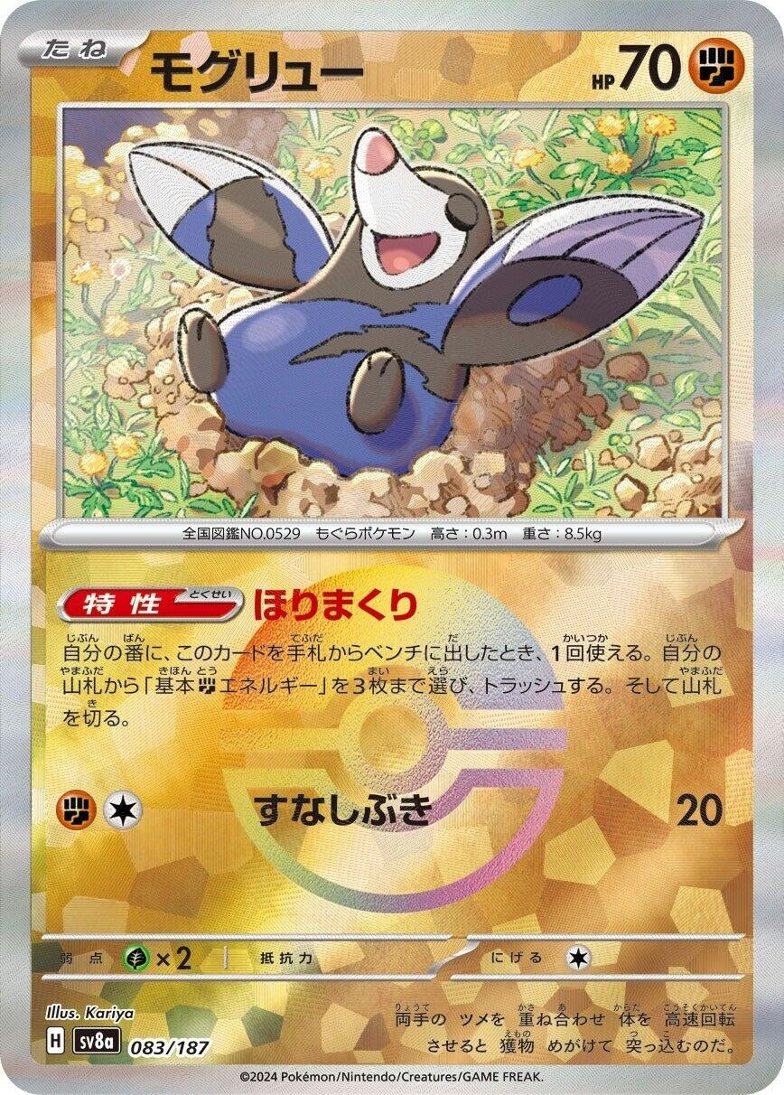 Image for Drilbur (Mirror Foil) (SV8a: Terastal Fest ex) (083/187) - Pokemon Japan