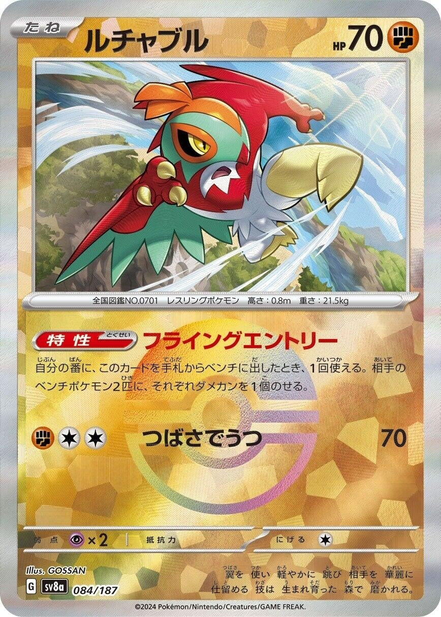 Image for Hawlucha (Mirror Foil) (SV8a: Terastal Fest ex) (084/187) - Pokemon Japan