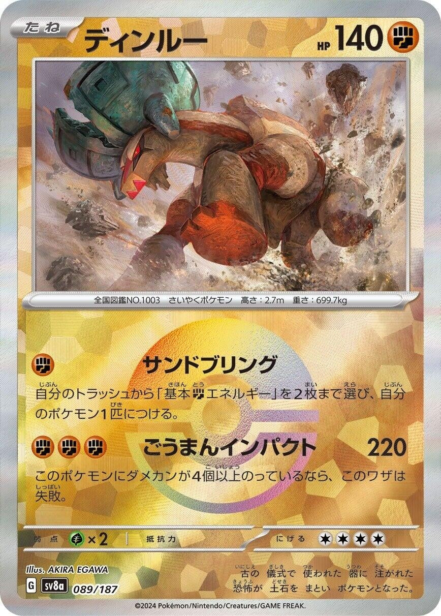 Image for Ting-Lu (Mirror Foil) (SV8a: Terastal Fest ex) (089/187) - Pokemon Japan