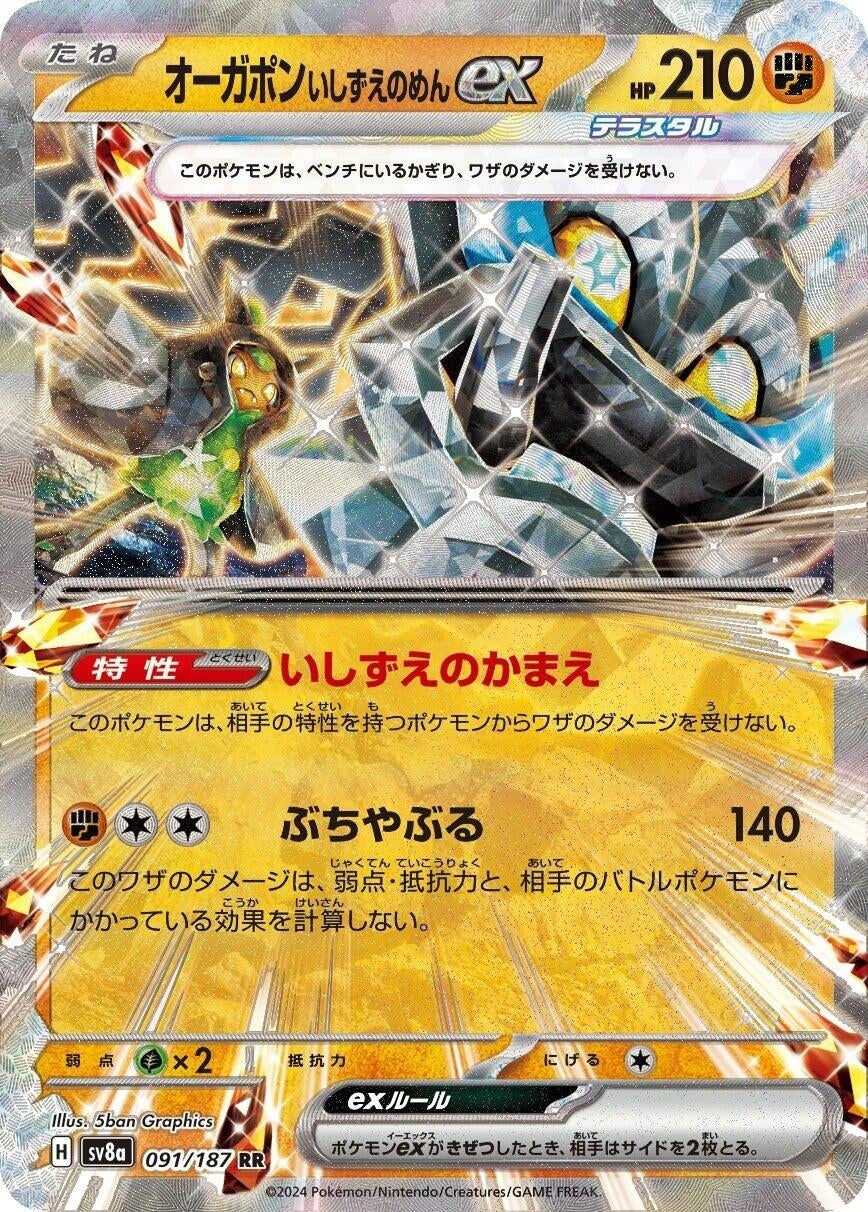 Image for Cornerstone Mask Ogerpon ex (SV8a: Terastal Fest ex) (091/187) - Pokemon Japan