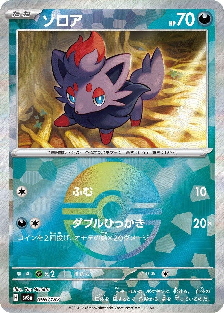Image for Zorua (Mirror Foil) (SV8a: Terastal Fest ex) (096/187) - Pokemon Japan