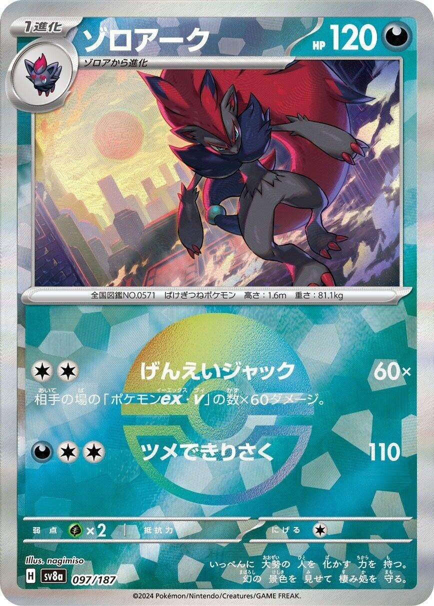 Image for Zoroark (Mirror Foil) (SV8a: Terastal Fest ex) (097/187) - Pokemon Japan