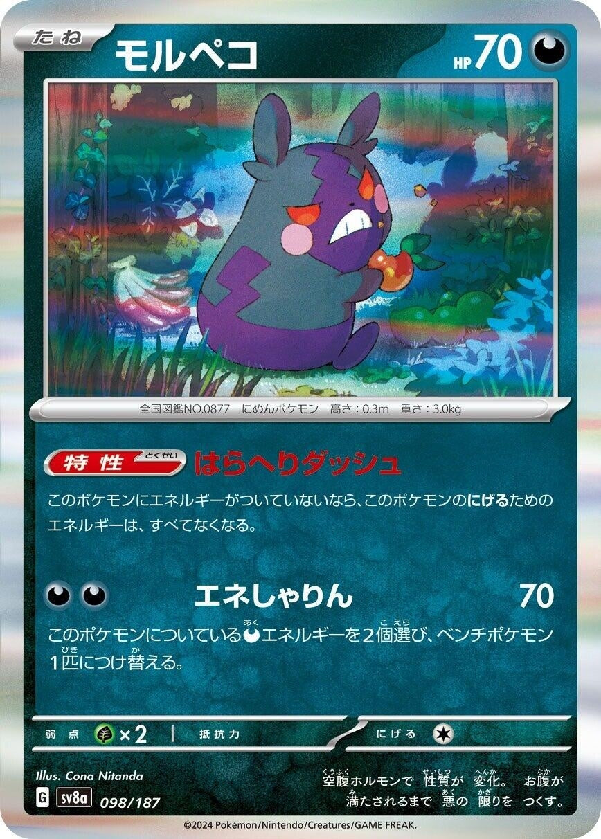 Image for Morpeko (SV8a: Terastal Fest ex) (098/187) - Pokemon Japan