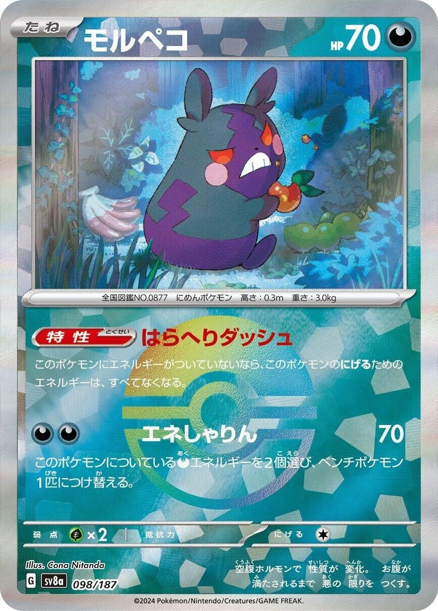 Image for Morpeko (Mirror Foil) (SV8a: Terastal Fest ex) (098/187) - Pokemon Japan