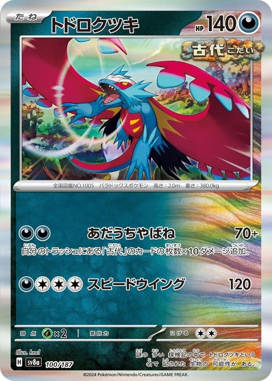 Image for Roaring Moon (SV8a: Terastal Fest ex) (100/187) - Pokemon Japan