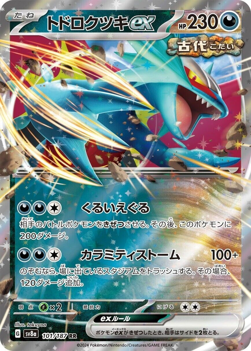 Image for Roaring Moon ex (SV8a: Terastal Fest ex) (101/187) - Pokemon Japan